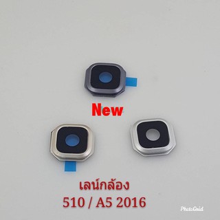 เลนส์กล้องโทรศัพท์ ( Lens ) Samsung A5 2016 / A510