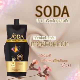 SODA Treatment Keratin 500 ml. โซดา เคราติน เคลือบแก้ว ทรีทเมนท์ เคราติน เคราตินสด ฟื้นบำรุงผมแห้งเสียให้นุ่มลื่น 271790