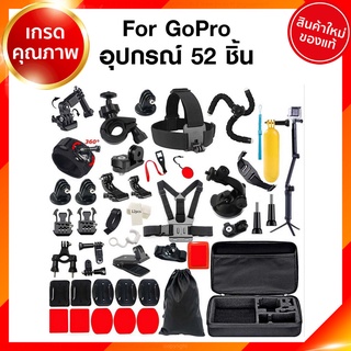 For Gopro อุปกรณ์ เสริม 52 ชิ้น Set สำหรับ กล้อง โกโปร แอคชั่นแคม ข้อต่อ ตัวต่อ ตัวล็อค น็อต สกรู ไม้เซลฟี่ กระเป๋า แ...