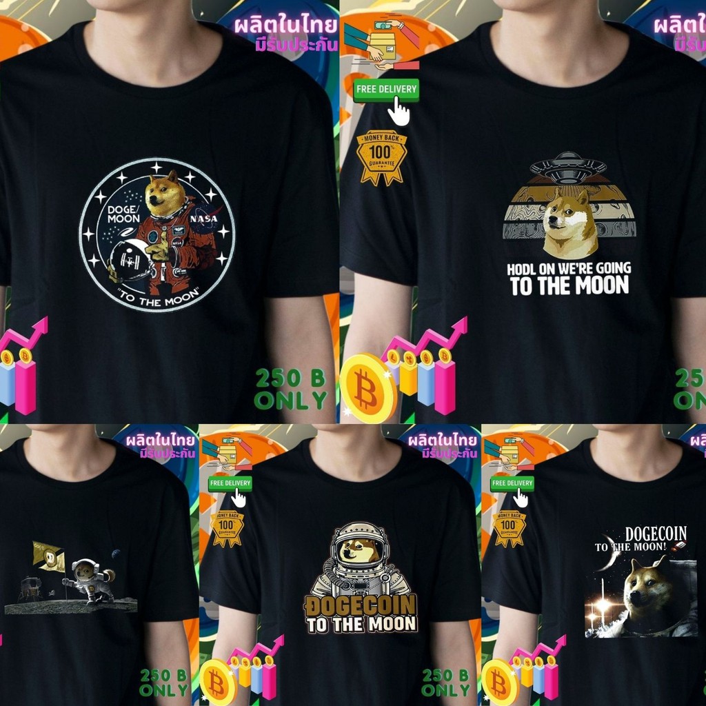 เสื้อยืด DOGE COIN Cryto คริปโต เนื้อผ้า Cotton Premium