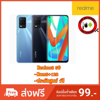 [New Arrival] realme 8 5G (8+128G), Mediatek Dimensity 700, แบตเตอรี่ 5,000 mAh 4.9