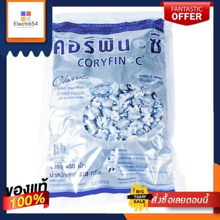 ลูกอม คอริฟิน ซี CORYFIN-C บรรจุ 450เม็ด Mild Menthol #เล็กดี ไม่เผ็ด#