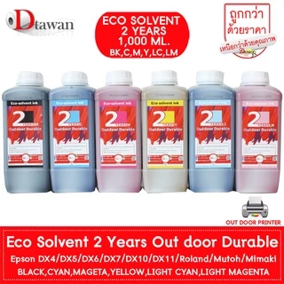 DTawan Eco Solvent Ink Korea Quality เกรด 2 ปี 1,000 ML ให้งานพิมพ์สีสด คมชัด สวยงาม กันแดด กันน้ำ กันแสง UV