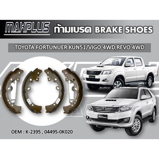 ก้ามเบรคหลัง TOYOTA FORTUNUER/KUN51/VIGO 4WD,REVO4WD รหัส K-2395