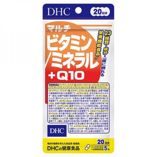 DHC Multi Vitamin Mineral+Q10 20Days (วิตามินรวม 13 ชนิด เกลือแร่ 10 ชนิด ผสมโคเอ็นไซม์คิวเท็น )