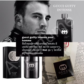 พร้อมส่ง น้ำหอม gucci guilty intense pour homme