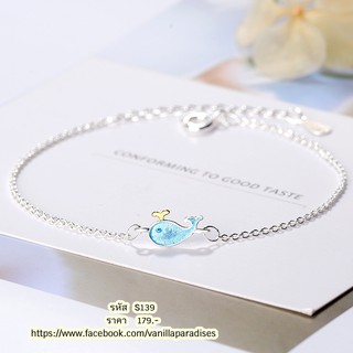 สร้อยข้อมือเงิน 925 รหัส S139 พร้อมส่ง 925