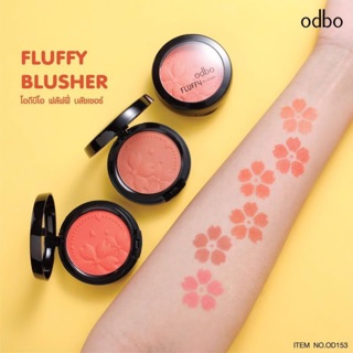 OD153 FLUFFY BLUSHER โอดีบีโอ ฟลัฟฟี่ บลัชเชอร์