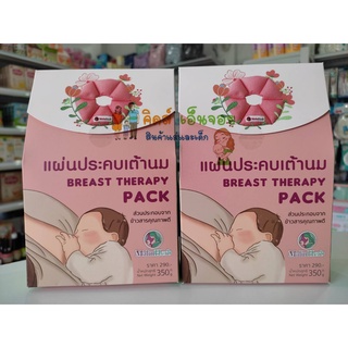 Malin Herb แผ่นประคบเต้านม แผ่นประคบหน้าอก แผ่นประคบลดอาการคัดตึงหน้าอก