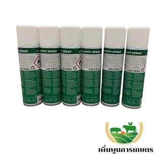 (พร้อมส่ง) สเปรย์กลิ่นพ่อพันธ์สุกรชนิดเข้มข้น นำเข้าจากประเทศอังกฤษ