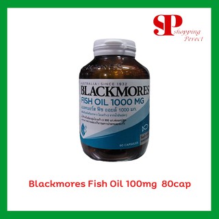 Blackmores Fish Oil 1000 mg น้ำมันปลาชนิดแคปซูล บำรุงสมอง บำรุงหลอดเลือดหัวใจ ((ขนาด 80 แคปซูล))