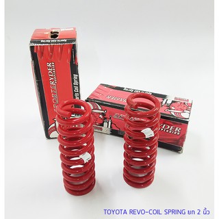 COIL SPRING PEDDERS สำหรับ Toyota Revo (ยก 2"-คู่หน้า)