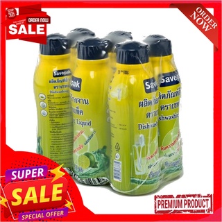 เซพแพ็ค  น้ำยาล้างจาน ขนาด150 มล. แพ็ค 6 ขวดSAVEPAK DISHWASH 150 MLX6