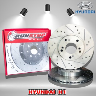 Runstop จานเบรค รันสต็อป slot HYUNDAI H1 PORTER H100 STAREX ELANTRA ฮุนได