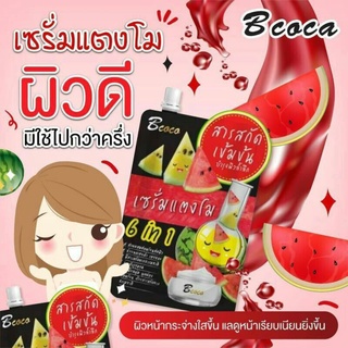 [MR Beauty999] เซรั่มแตงโม. 6 in 1สารสกัดเข้มข้น บำรุงผิวล้ำลึก BCOCO อ่อนโยนด้วยสารสกัดจากธรรมชาติ