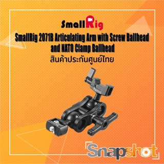 SmallRig 2071B Articulating Arm with Screw Ballhead and NATO Clamp Ballhead ประกันศูนย์ไทย