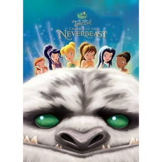 DKTODAY หนังสือ DISNEY FAIRIES :TINKER BELL &amp; THE LEGEND OF THE NEVERBEAST