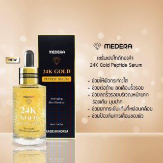 Medera 24K Gold Peptide Serum 35ml. เซรั่มเข้มข้น