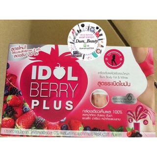 I DOL BERRY PLUS ไอ ดอล เบอร์รี่ พลัส