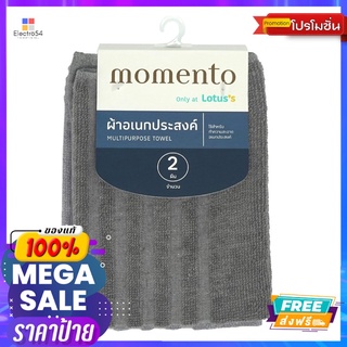 โมเมนโต้ ผ้าเช็ดอเนกประสงค์สีเทา แพค 2MOMENTO TOWEL SETS GRAY PACK 2