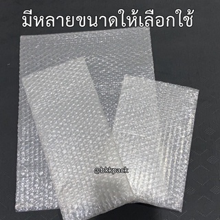 ซองกันกระแทกใส ถุงใสกันกระแทก แบบ3 ชั้น(3Layer) บับเบิ้ลซอง ซองกันกระแทกบับเบิ้ลใส ซองกันกระแทก บับเบิ้ลกันกระแทกสำเร็จ