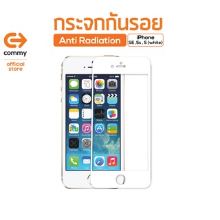 Commy กระจกกันรอย Anti Radiation iPhoneSE / 5S / 5 (White)