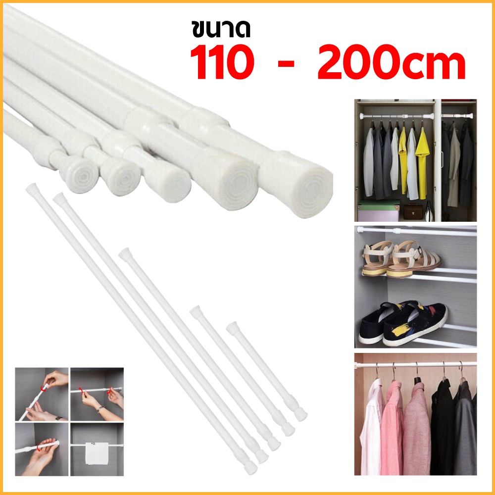 ✅ราวแขวนผ้าม่าน ราวแขวนอเนกประสงค์ไม่ต้องเจาะ ปรับขนาดได้กมุมตามต้องขนาด110-200 CM.