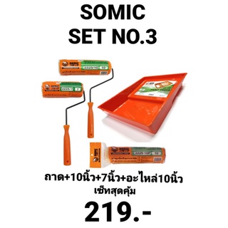 ลูกกลิ้งทาสี ถาดรองลูกกลิ้งทาสี อะไหล่ลูกกลิ้งทาสี โซมิค SOMIC 4 นิ้ว, 7 นิ้ว, 10 นิ้ว เซ็ทสุดคุ้ม ประหยัดค่าส่ง SET 3