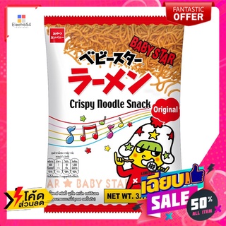 เบบี้สตาร์คริสปี้นูเดิ้ลสแน็คออริจิ90ก. BABY STAR CRISPY NOODLE SANCKORIGINAL90G