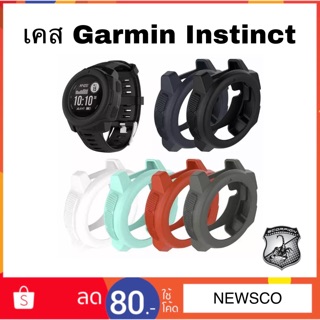 🔥New🔥เคสนาฬิกา สำหรับ GARMIN Instinct