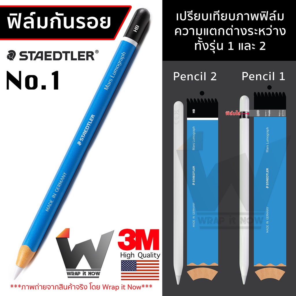 ฟิล์มลาย Staedtler No.1 ฟิล์มกันรอย ใช้สำหรับ Apple Pencil รุ่น 1 / รุ่น 2  ฟิล์มปากกา ฟิล์มรอบตัว