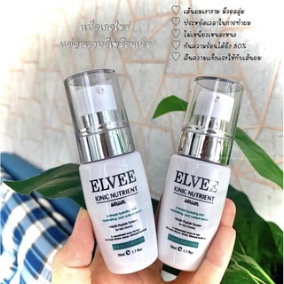 เซรั่มบำรุงผม ELVEE SERUM