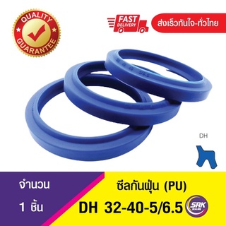 ซีลกันฝุ่น , Wiper DH 32-40-5/6.5