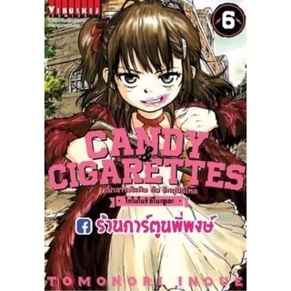 Candy &amp; Cigarettes เฒ่าสารพัดพิษกับอีหนูปืนโหด เล่ม 6 หนังสือ การตูน มังงะ เฒ่าสารพัด