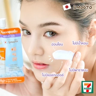 SMOOTO Official สมูทโตะ ไฮยา ซี ไบร์ท อัพ ซันสกรีน (SMT119/กล่อง)