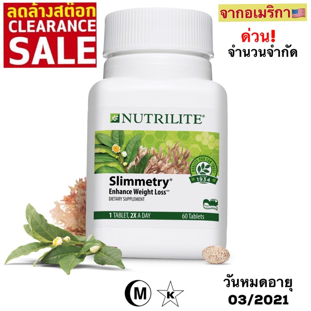 แอมเวย์ Amway Nutrilite Slimmetry green-T plus กรีน-ที พลัส 60 Tablets