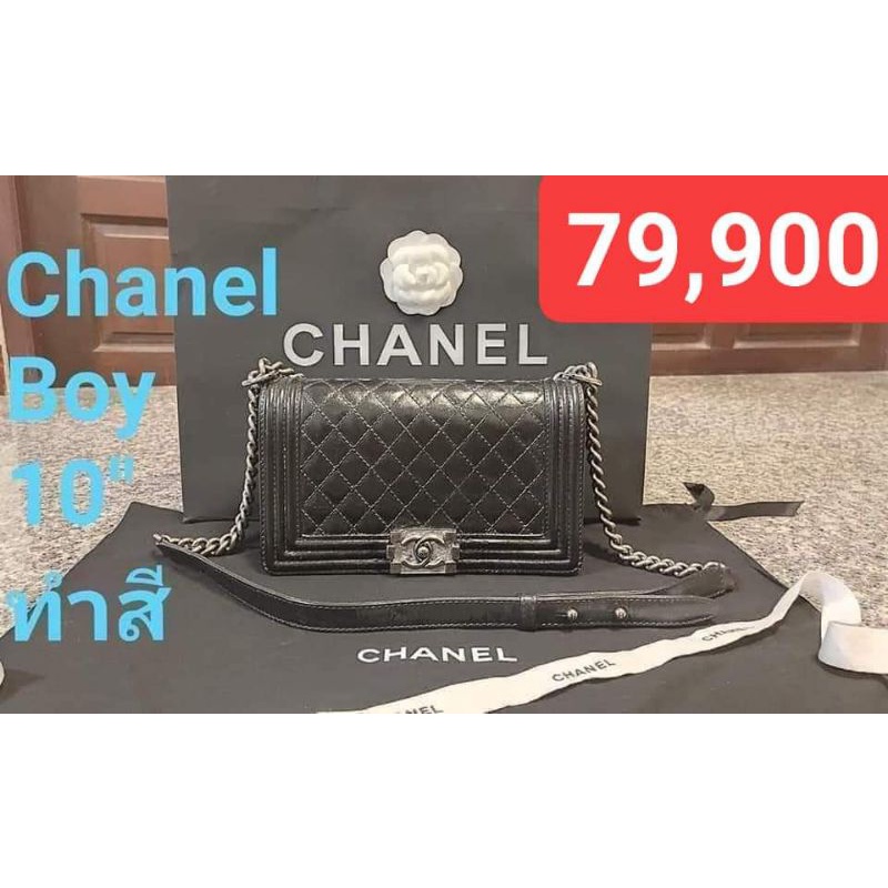 Chanel boy 10 นิ้ว ทำสีดำทั้งใบ Holo 17 (ปี 2012-2013) ไม่ขาดไม่ถลอก