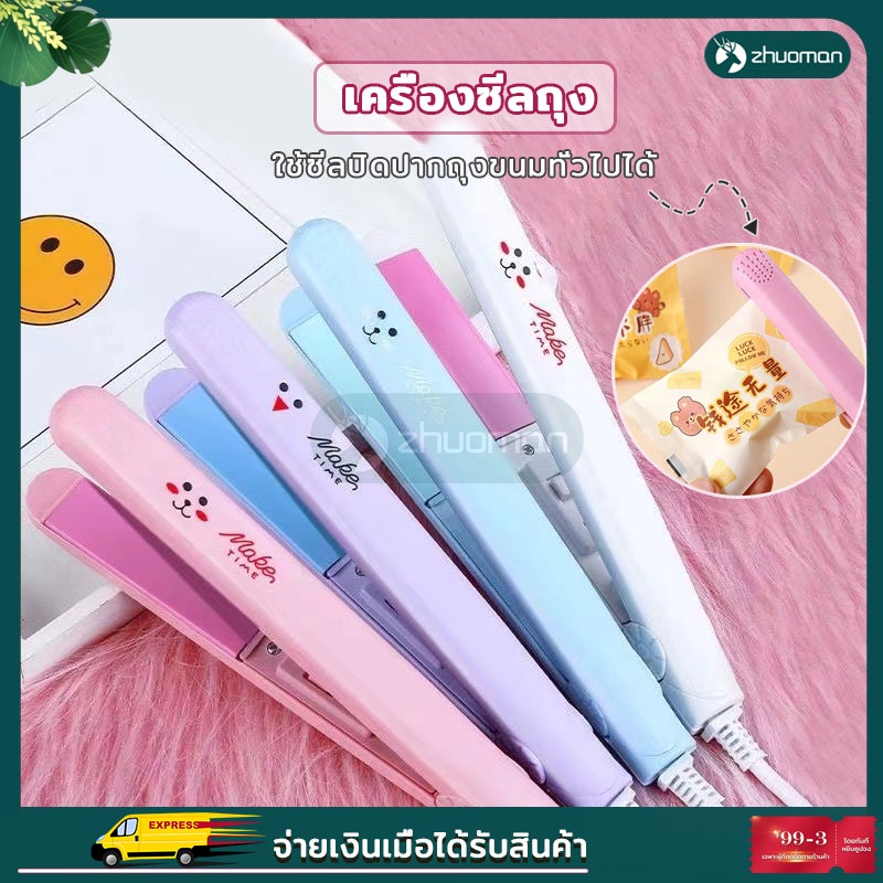 เครื่องซีล ได้เฉพาะถุงซีลเท่านั้น ถุงขนมพวกเลย์ ถุ-งลูกอมก็ซีลได้กำลังไฟ 20wใช้งานง่าย พกพาได้