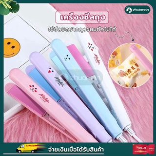 เครื่องซีล ได้เฉพาะถุงซีลเท่านั้น ถุงขนมพวกเลย์ ถุ-งลูกอมก็ซีลได้กำลังไฟ 20wใช้งานง่าย พกพาได้