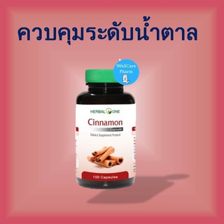 Herbal One Cinnamon อ้วยอันโอสถ ผงอบเชย 100 แคปซูล