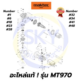 🔥อะไหล่แท้🔥 MT970 Maktec หินเจียร เครื่องเจียร 4"(100mm.) มาคเทค Maktec แท้ 100%