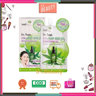 (1 กล่อง/6ซอง) NAMI I’M FRESH HYA SEED OIL BRIGHTENING GEL นามิ แอม เฟรช ไฮยา 30ml