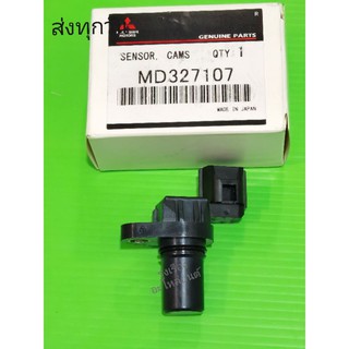 เซ็นเซอร์ข้อเหวี่ยงตัวล่าง MITSUBISHI ไทรทัน เบนซิน เก๋งทุกรุ่น  (MD327107)​