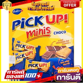 🎯BEST🎯 บาวเซ่นพิคอัพมินิส์บิสกิตสอดไส้ช็อกโกแลต 106กรัม Bausen Pick Up Minis Biscuits Filled with Chocolate 106g. 🛺💨