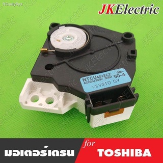 อะไหล่เครื่องซักผ้า มอเตอร์เดรนน้ำทิ้ง โตชิบ้า TOSHIBA (GM-50-4)