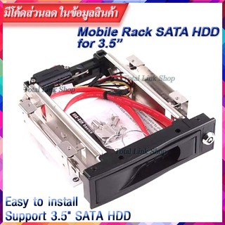 🌟ส่งข้อมูลไว 3G🌟ถาดใส่ฮาร์ดดิส SATA ขนาด 3.5นิ้ว🌟Mobile Rack SATA HDD Drawer for3.5" HDD