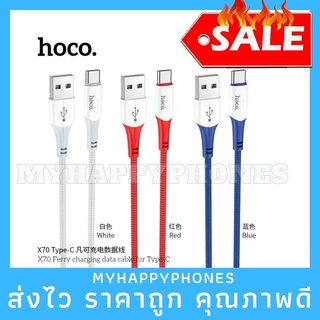 งานแท้✅สายชาร์จ HOCO X70 Ferry Charging data cable ยาว 1M ชาร์จเร็ว 2.4-3A MAX ชาร์จเร็ว ของเเท้100%