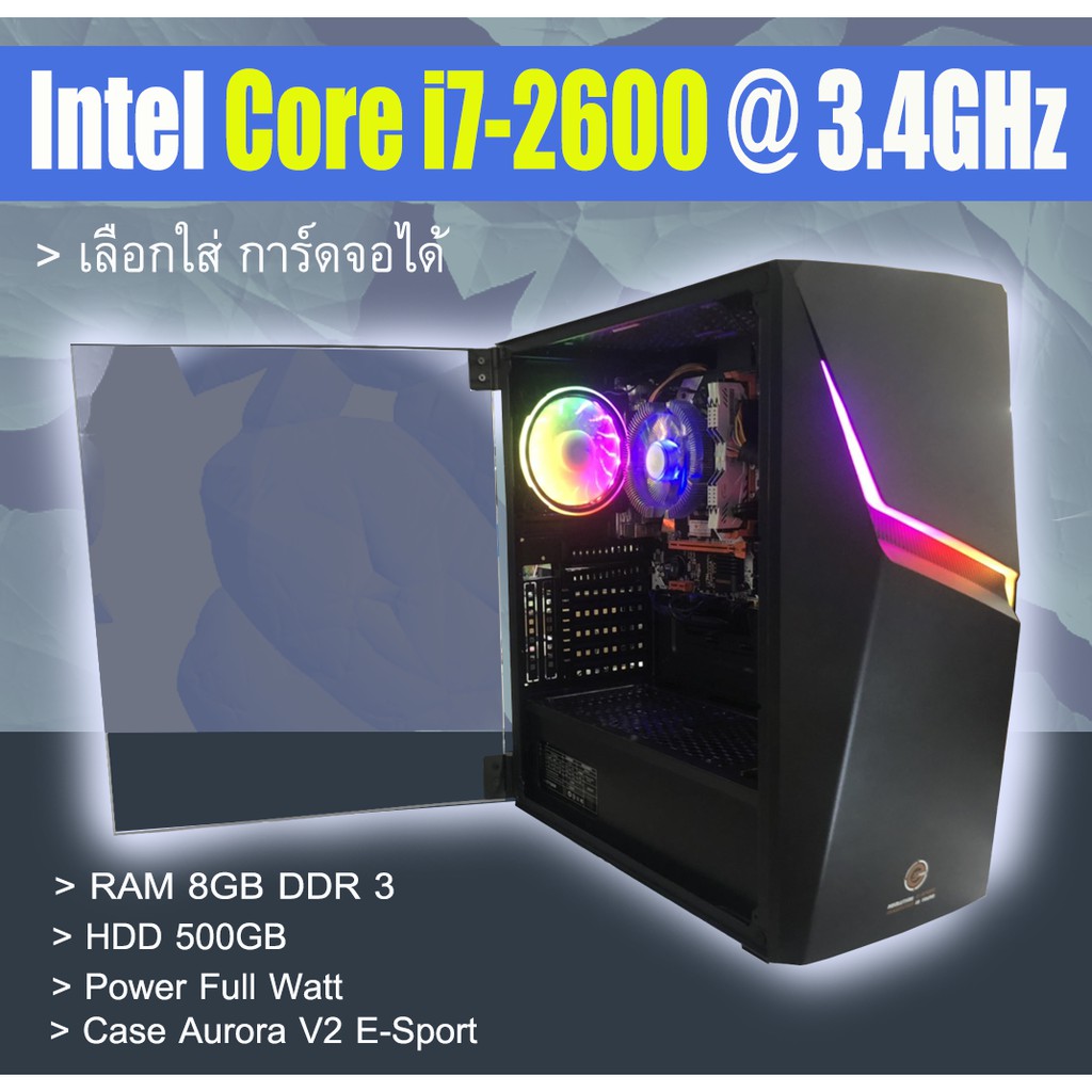 CORE I7 ทำงาน เล่นเกมส์ ราคาประหยัด สินค้ามือสองแต่สภาพใหม่ 95 ...