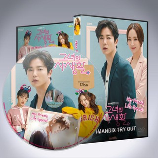 ซีรี่ส์เกาหลี โลกอีกใบของยัยแฟนเกิร์ล Her Private Life พากย์หรือซับไทย DVD 4 แผ่น