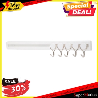 🍟สุดฮิต!! ราวแขวน จาะผนัง SUPERLINE SL9 35 ซม. 5ชิ้น ราวตากผ้า HOOK BAR SCREW SUPERLINE SL9 35CM 5PCS อุปกรณ์ตากผ้า